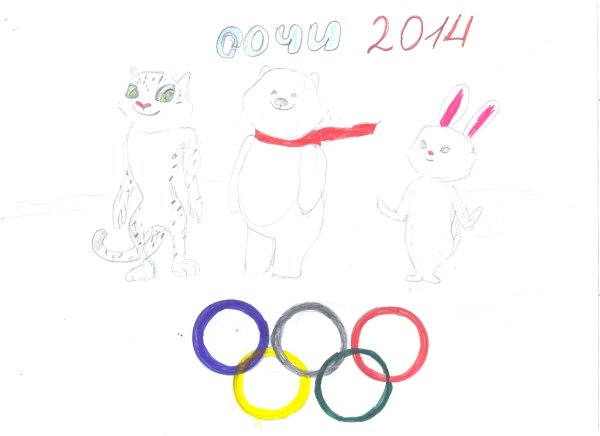 Нарисовать рисунок Сочи