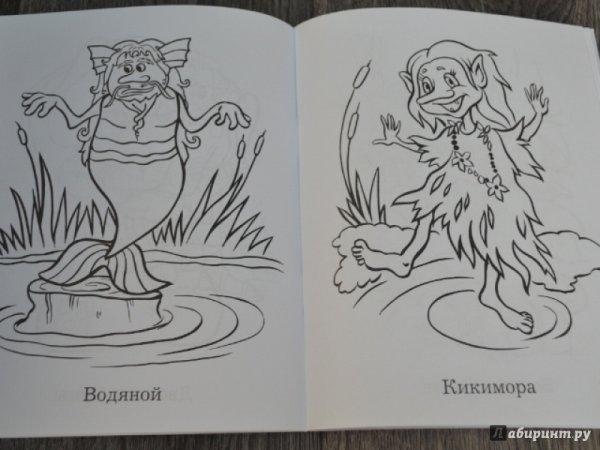 Кикимора Болотная