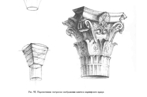 Рисунок капители дорического ордера основа архитектуры классицизма