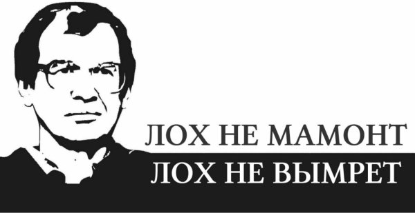 Ммм пирамида Мавроди