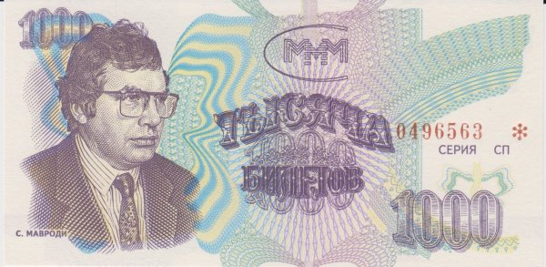 Сергей Пантелеевич Мавроди