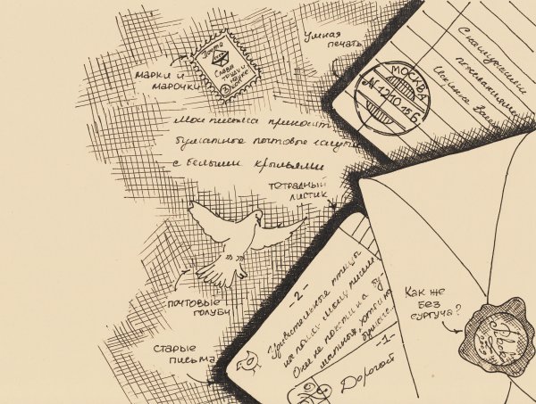 Написание бумажных писем