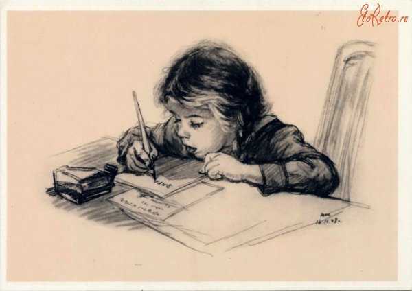 Раскраска письмо