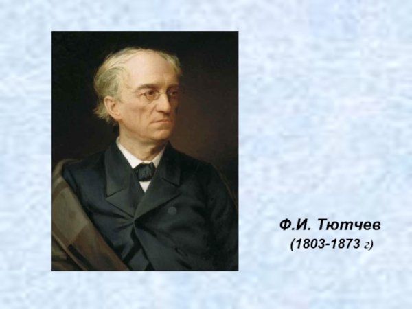 Ф Тютчев зима недаром