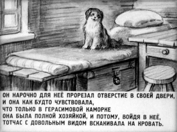 Художник Пчелко Муму