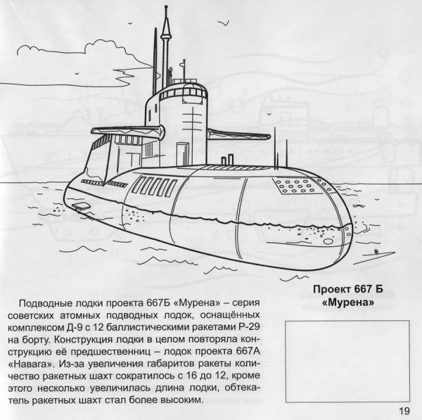 Подводная лодка с-56 сбоку