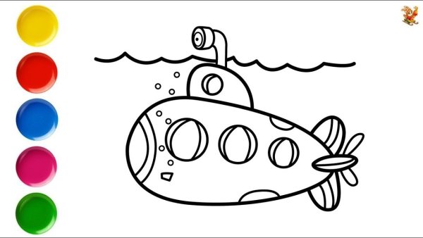 Подводная лодка раскраска