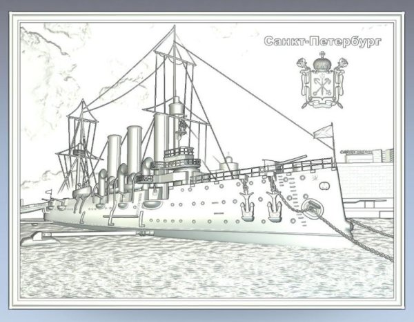 Крейсер Аврора для раскрашивания