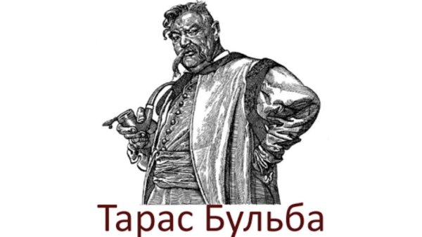 Тарас Федорович Трясило