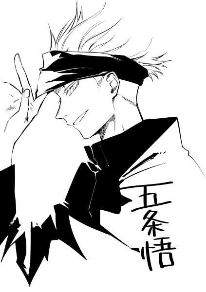 Jujutsu Kaisen Сатору