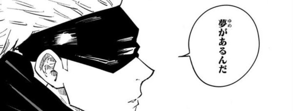 Годжо Сатору Чиби