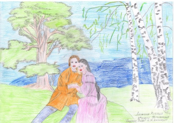 Бедная Лиза иллюстрации к произведению