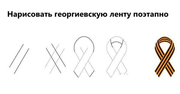 Раскраска гвоздика с георгиевской лентой