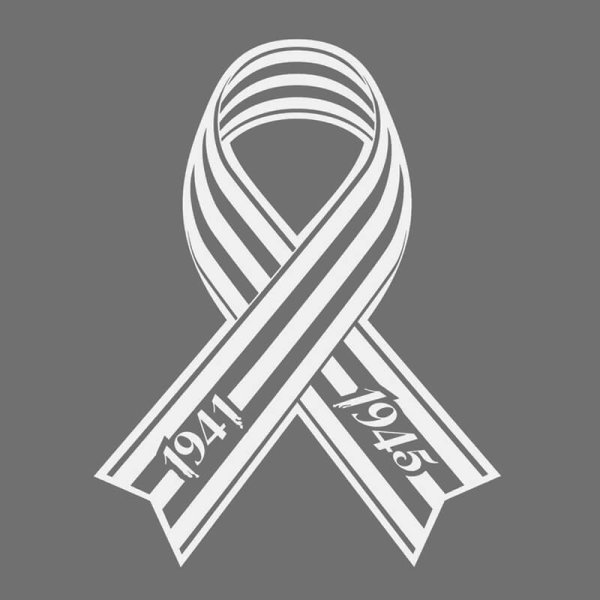 Георгиевская лента картинки раскраски