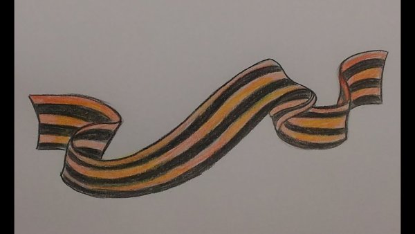 Георгиевская лента раскраска