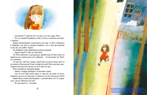 Волкова Дреби Дон