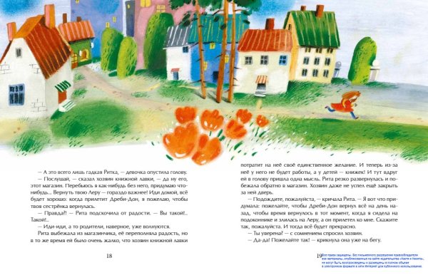 Волкова Дреби Дон