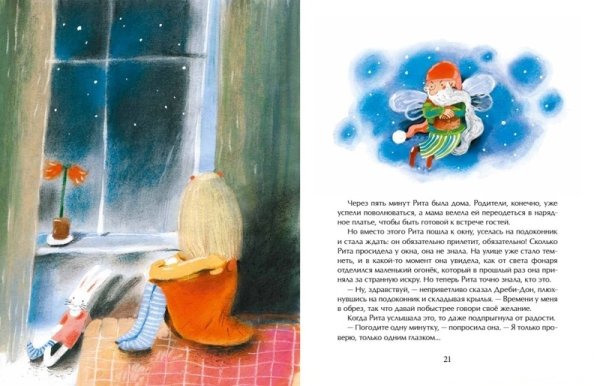 Наталия Волкова "Дреби-Дон"