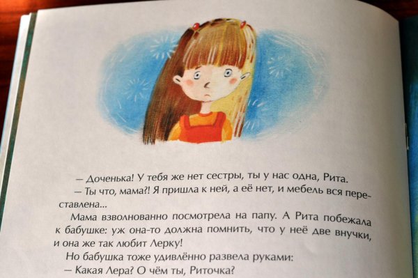 Наталия Волкова "Дреби-Дон"