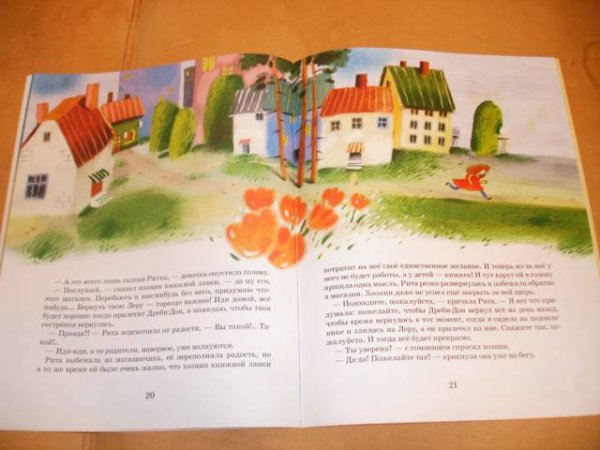 Наталия Волкова "Дреби-Дон"