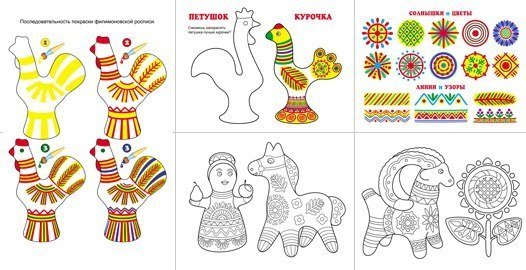 Филимоновские игрушки свистульки петушок раскраски