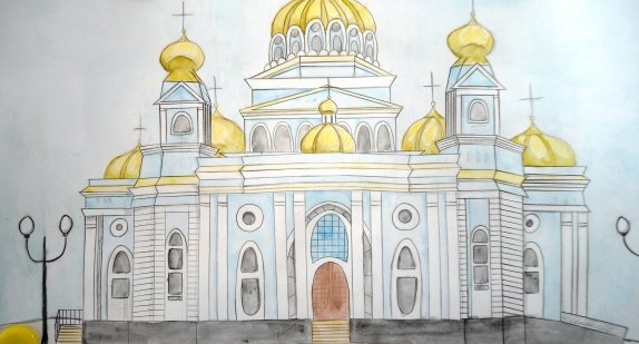 Храм Ушакова Саранск раскраска