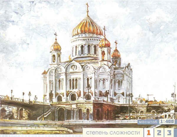 Храм Христа Спасителя зарисовка