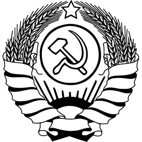 Серп и молот