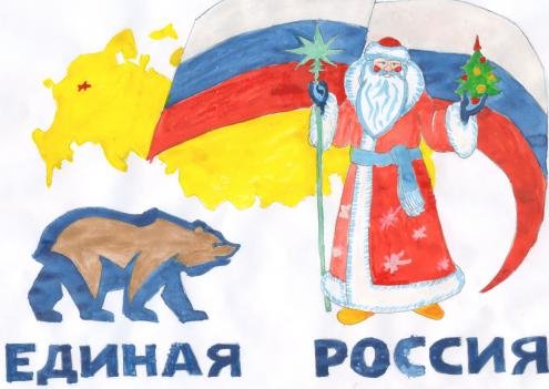 Дед Мороз единоросс рисунки