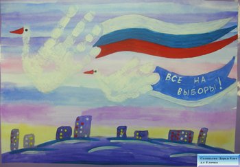 Рисунок единая россия карандашом (49 фото)