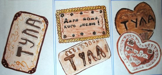 Тульский пряник раскраска