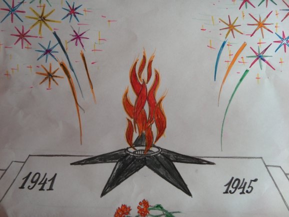 Вечный огонь рисунок