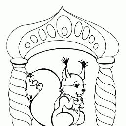 Раскраска белка с орешками из сказки о царе Салтане