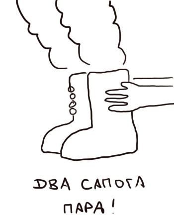 Нарисовать фразеологизм