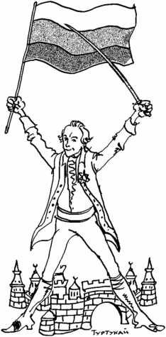 Воители России. Раскраска