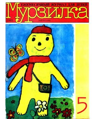 Нарисовать журнал