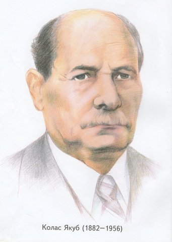 Янка Купала белорусский поэт