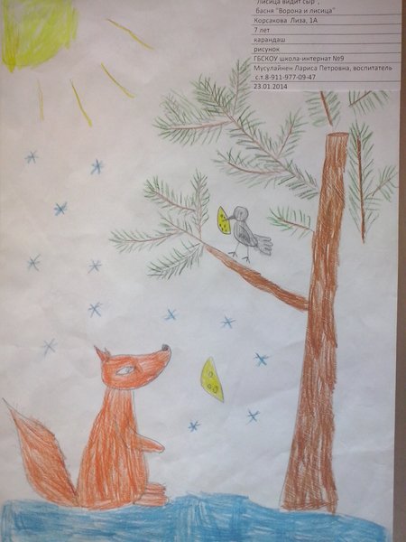 Ворона и лисица рисунок карандашом (42 фото)