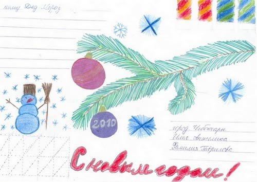 Письмо деду Морозу для рисования