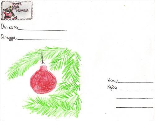 Письмо деду Морозу рисунок