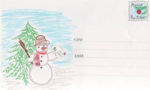 Рисунок на тему письмо деду Морозу