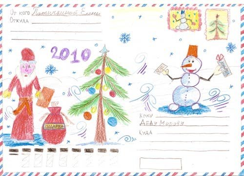 Письмо деду Морозу для рисования