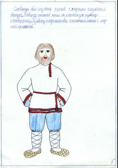 Народный костюм рисунок