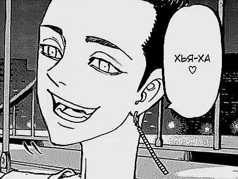 Ханма Шюджи