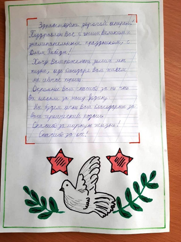 Письмо солдату от школьника рисунок карандашом (35 фото) » Рисунки для  срисовки и не только