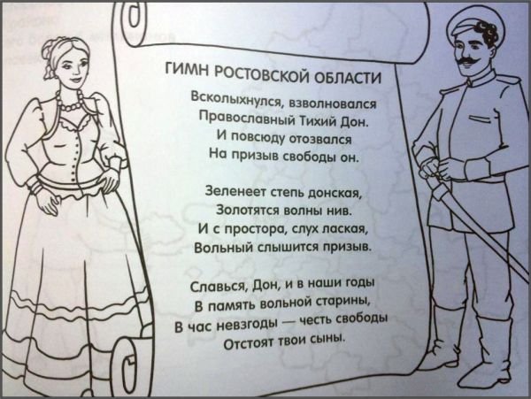 Казак рисунок