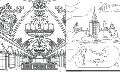 Университет раскраска