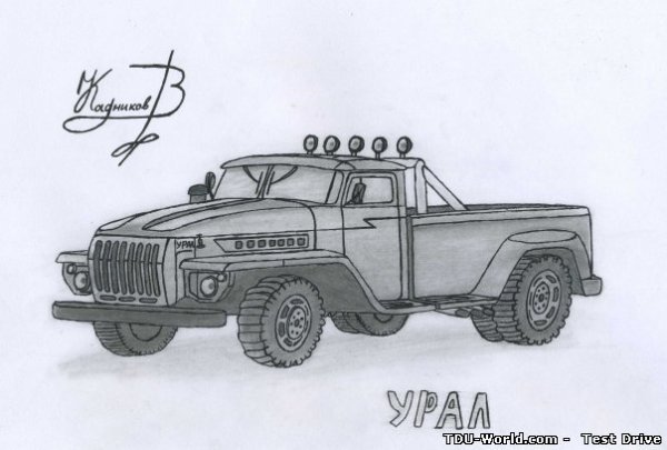 Урал рисунок