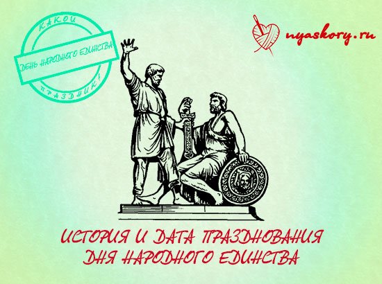 Памятник Минину и Пожарскому рисунок