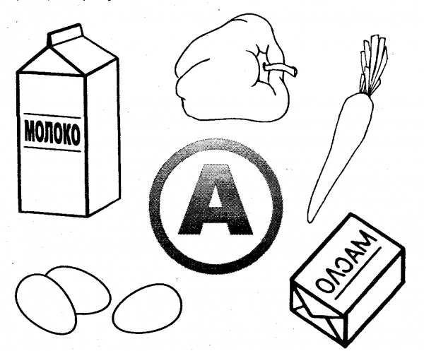 Раскраски для детей витамины в продуктах